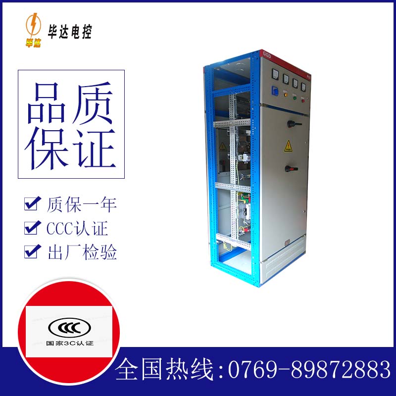 灵寿GGD固定式开关柜