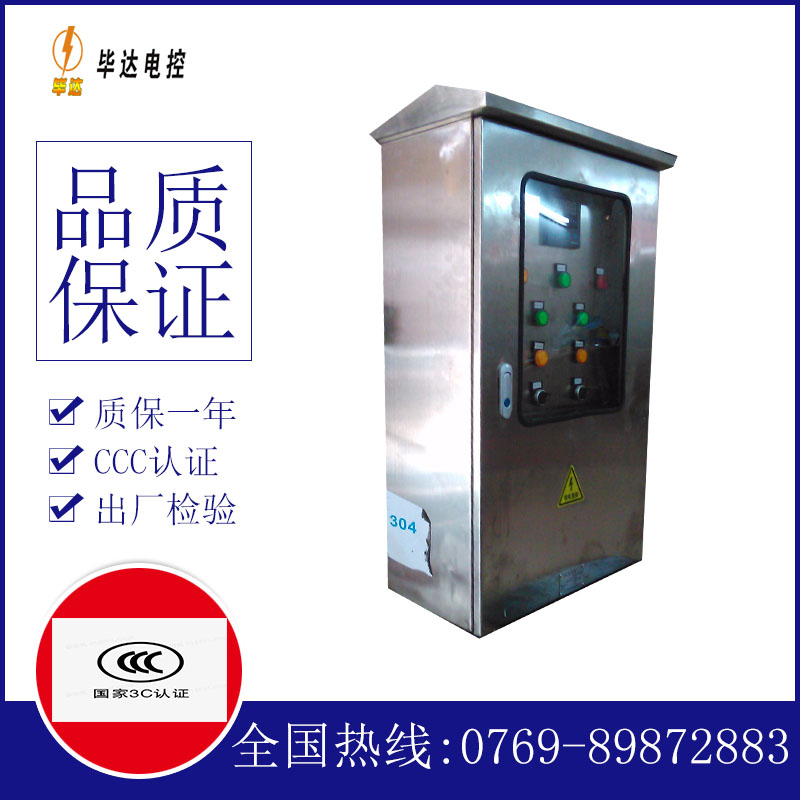 灵寿不锈钢配电箱