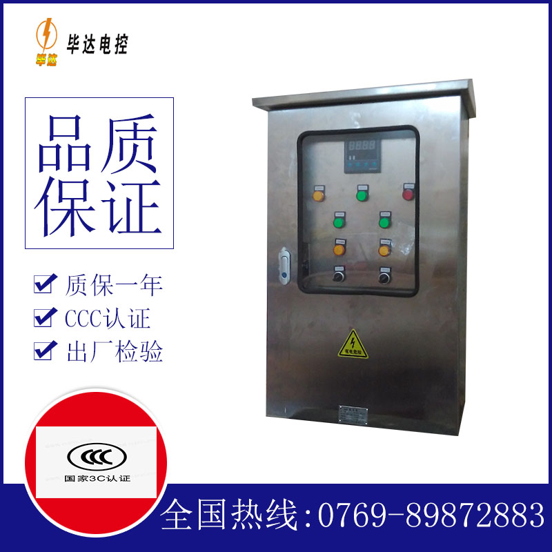 灵寿路灯控制箱